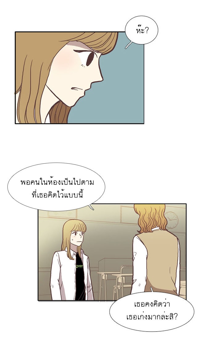 โลกสดใสวัยสีชมพู - หน้า 35