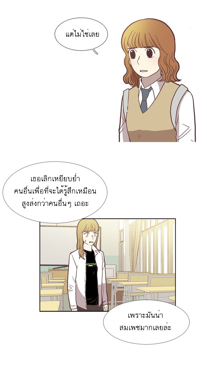 โลกสดใสวัยสีชมพู - หน้า 36