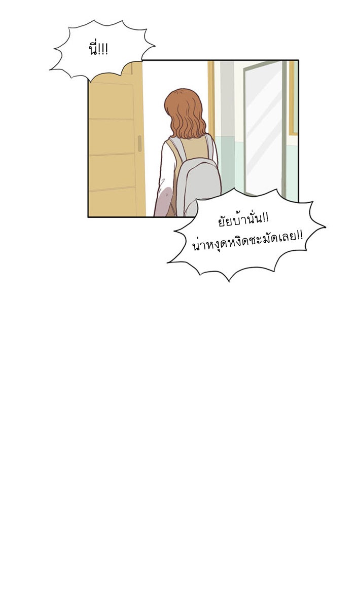 โลกสดใสวัยสีชมพู - หน้า 38