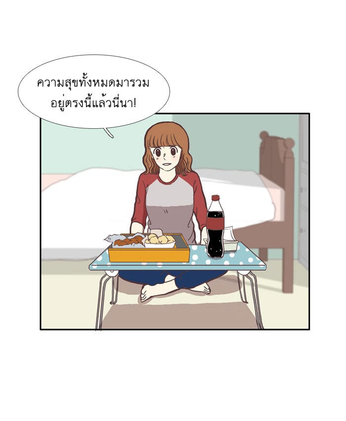 โลกสดใสวัยสีชมพู - หน้า 14