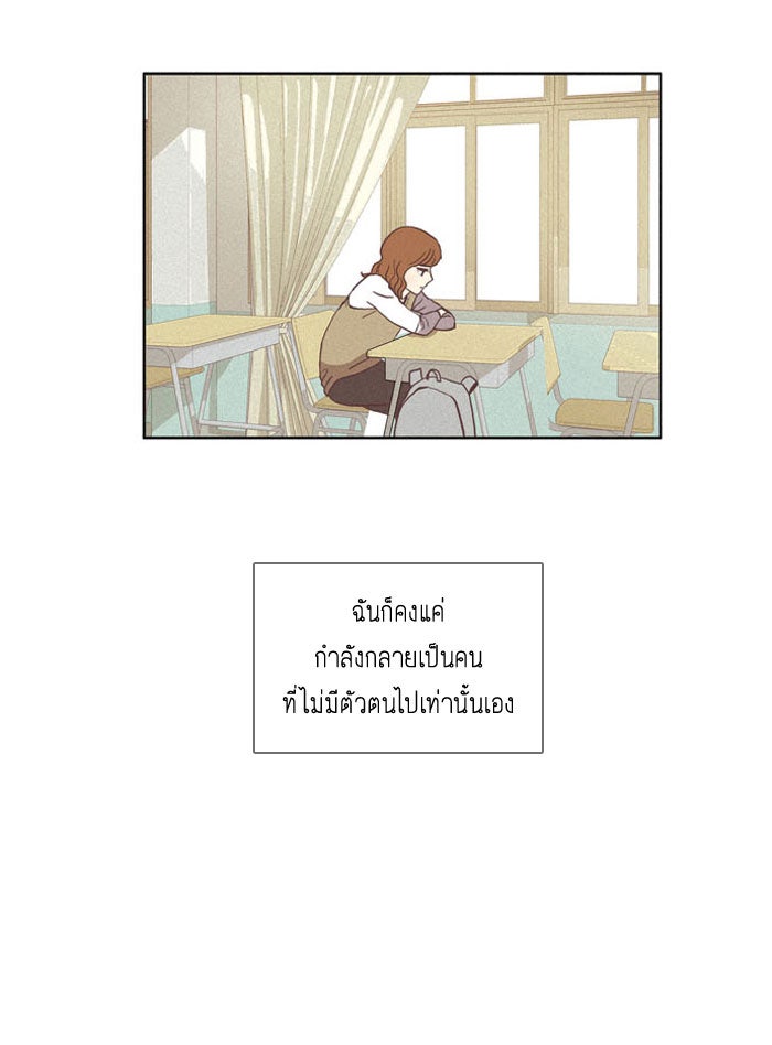 โลกสดใสวัยสีชมพู - หน้า 22