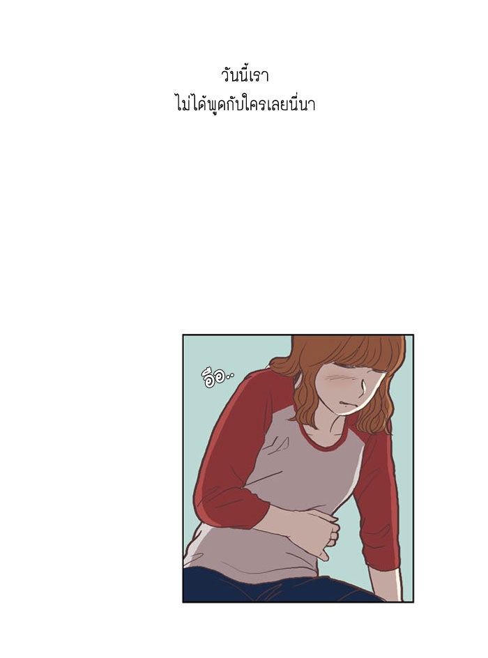 โลกสดใสวัยสีชมพู - หน้า 24