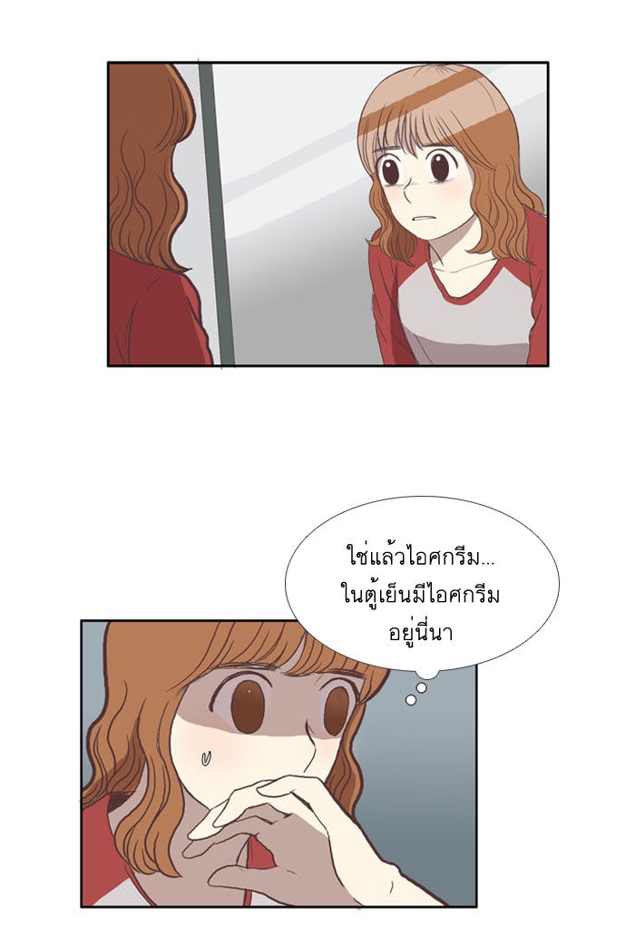 โลกสดใสวัยสีชมพู - หน้า 27