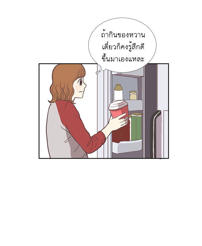 โลกสดใสวัยสีชมพู - หน้า 28