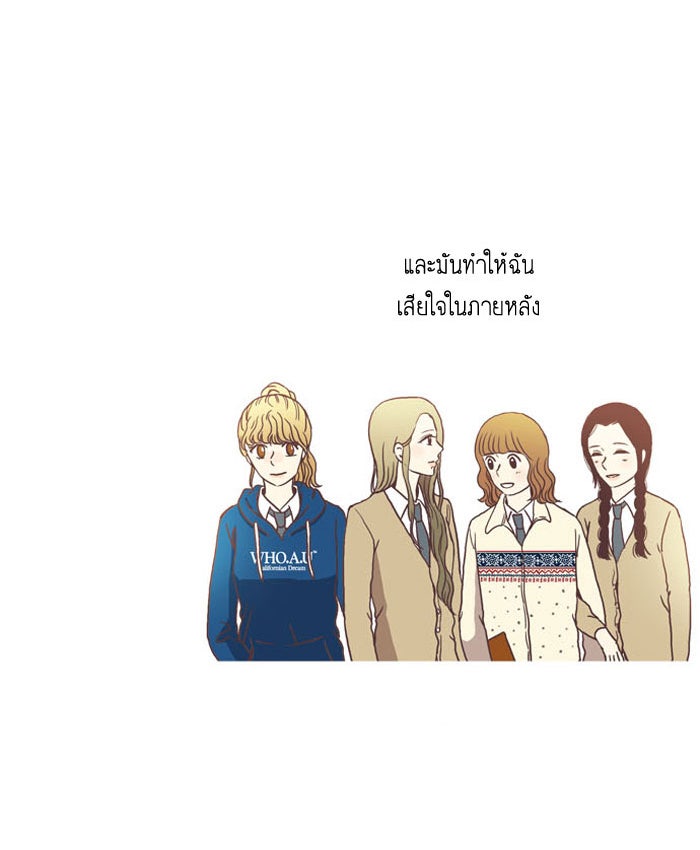 โลกสดใสวัยสีชมพู - หน้า 37