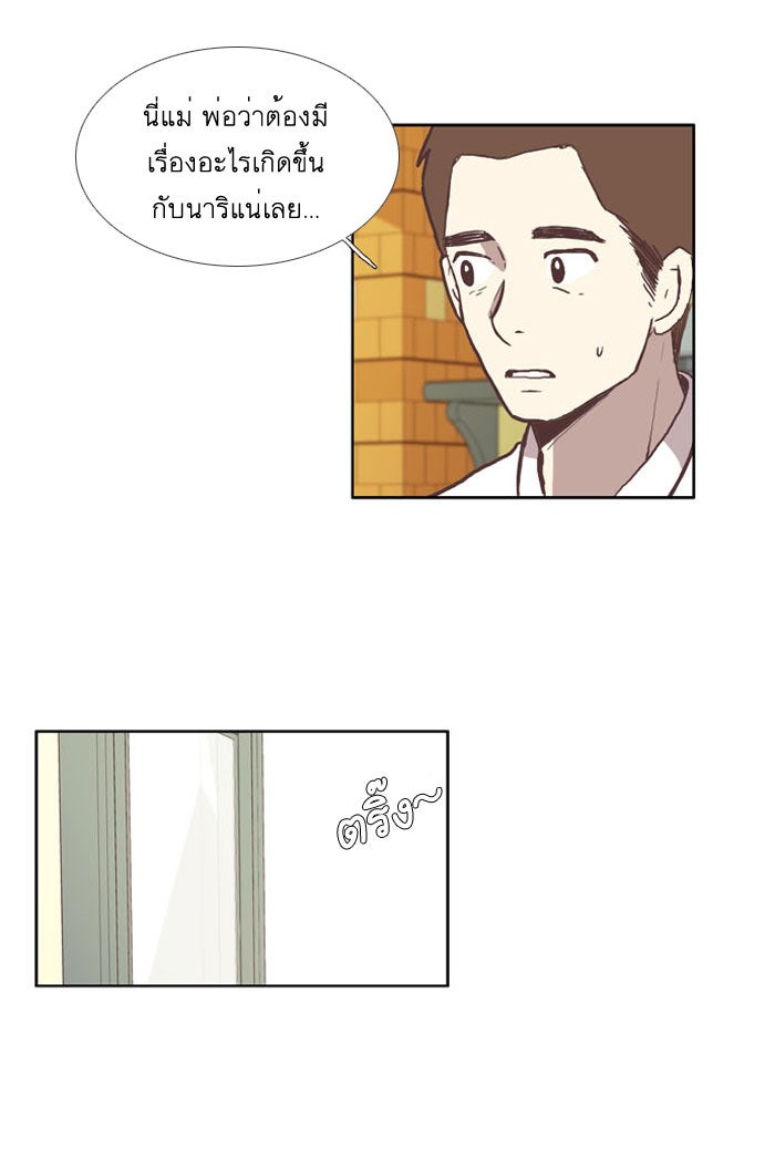 โลกสดใสวัยสีชมพู - หน้า 9