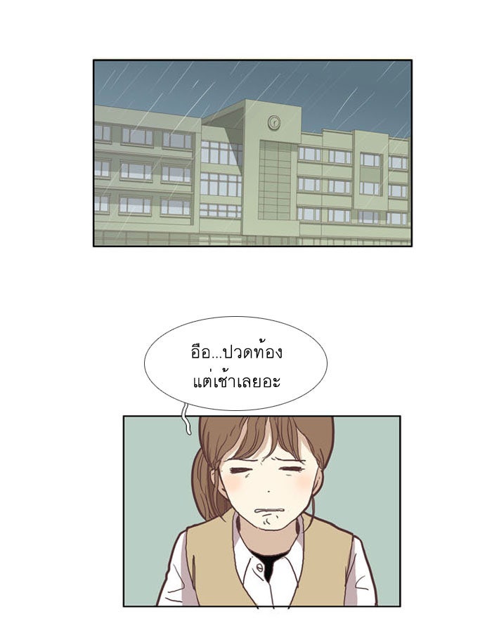 โลกสดใสวัยสีชมพู - หน้า 12
