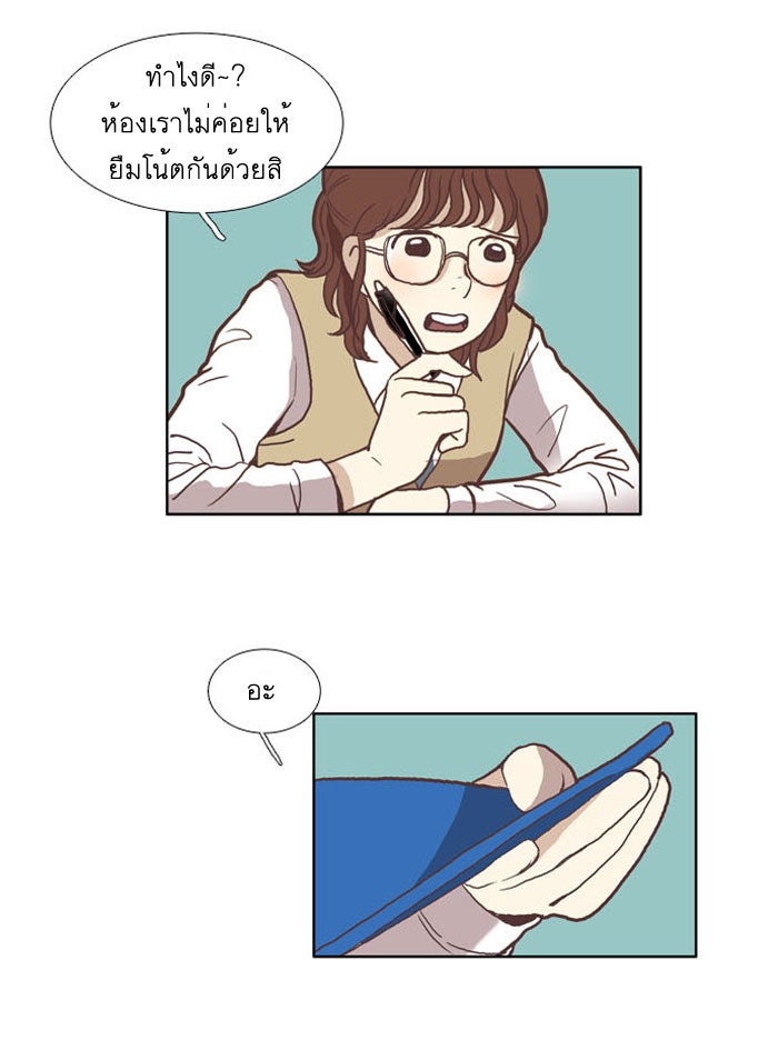 โลกสดใสวัยสีชมพู - หน้า 22