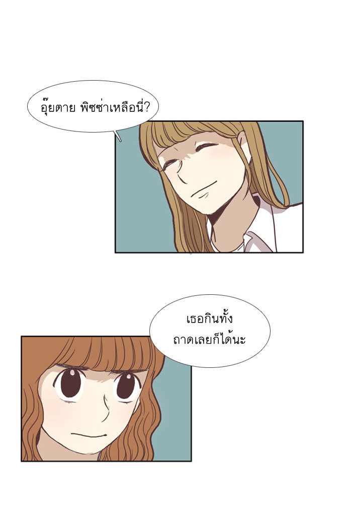 โลกสดใสวัยสีชมพู - หน้า 31