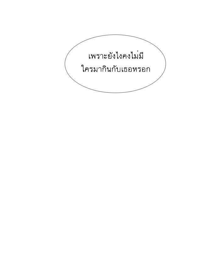 โลกสดใสวัยสีชมพู - หน้า 32