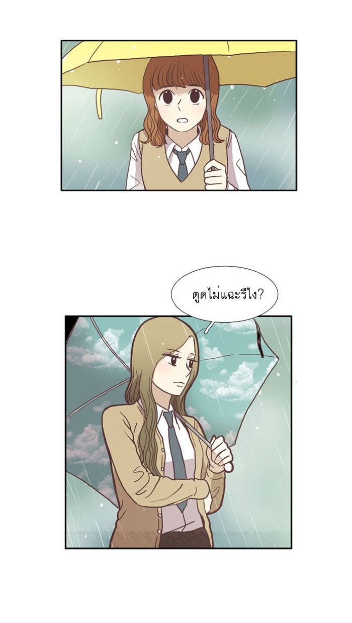 โลกสดใสวัยสีชมพู - หน้า 36