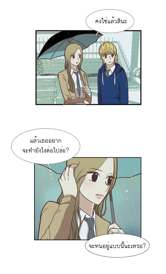 โลกสดใสวัยสีชมพู - หน้า 18