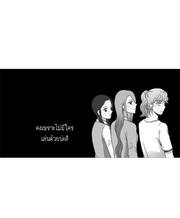 โลกสดใสวัยสีชมพู - หน้า 20