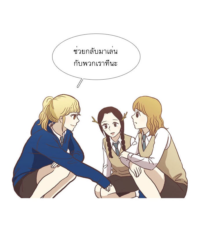 โลกสดใสวัยสีชมพู - หน้า 24