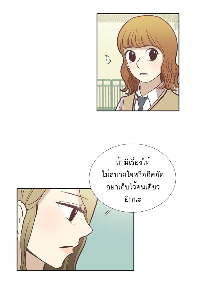 โลกสดใสวัยสีชมพู - หน้า 31