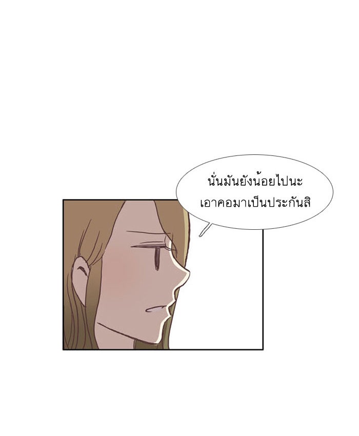 โลกสดใสวัยสีชมพู - หน้า 37