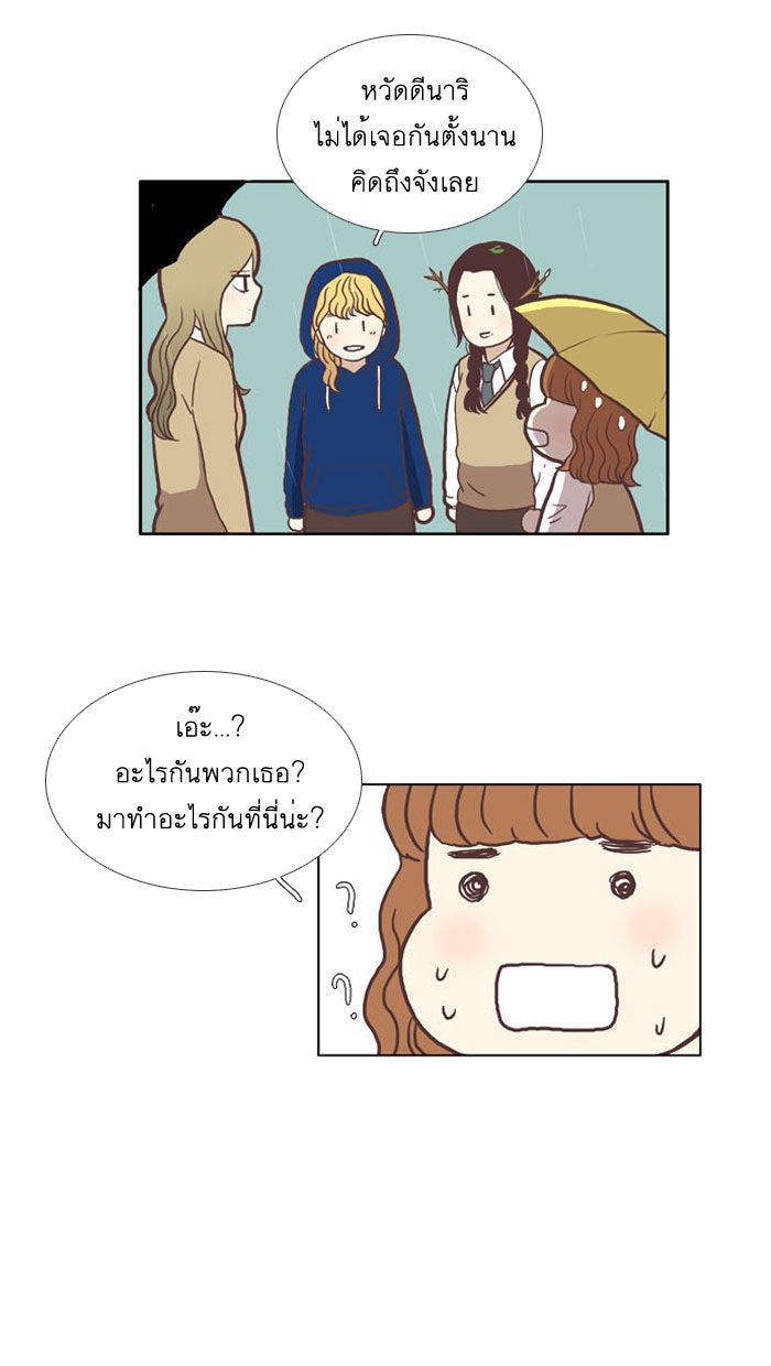 โลกสดใสวัยสีชมพู - หน้า 9