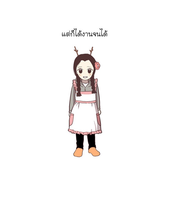 โลกสดใสวัยสีชมพู - หน้า 16