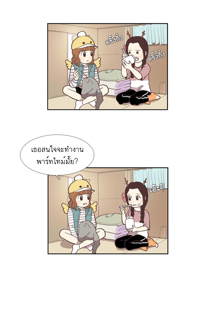 โลกสดใสวัยสีชมพู - หน้า 9
