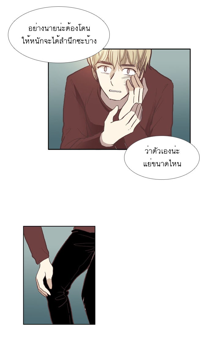 โลกสดใสวัยสีชมพู - หน้า 22