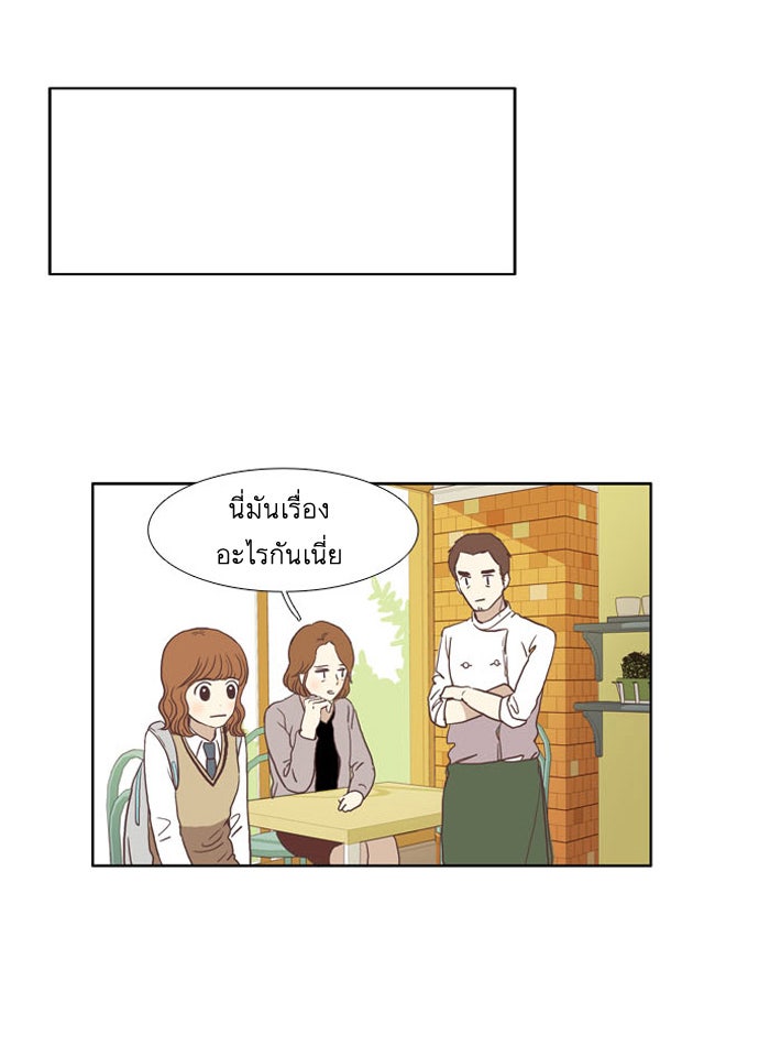 โลกสดใสวัยสีชมพู - หน้า 29