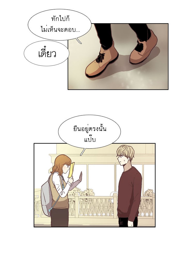 โลกสดใสวัยสีชมพู - หน้า 4