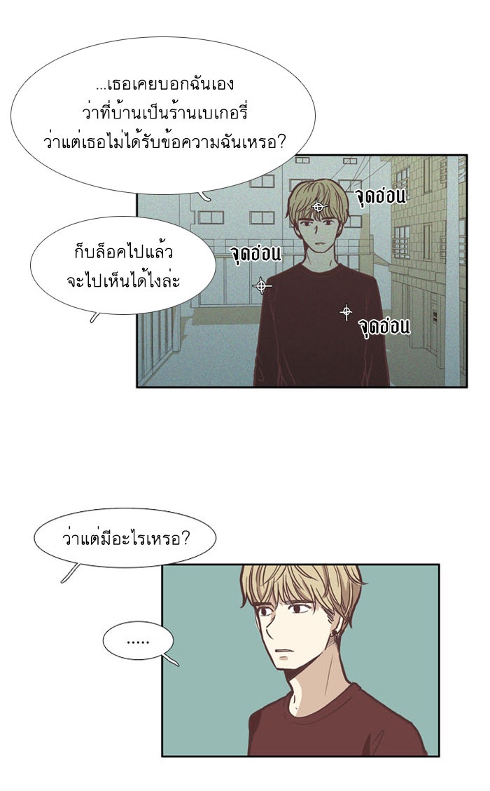 โลกสดใสวัยสีชมพู - หน้า 6