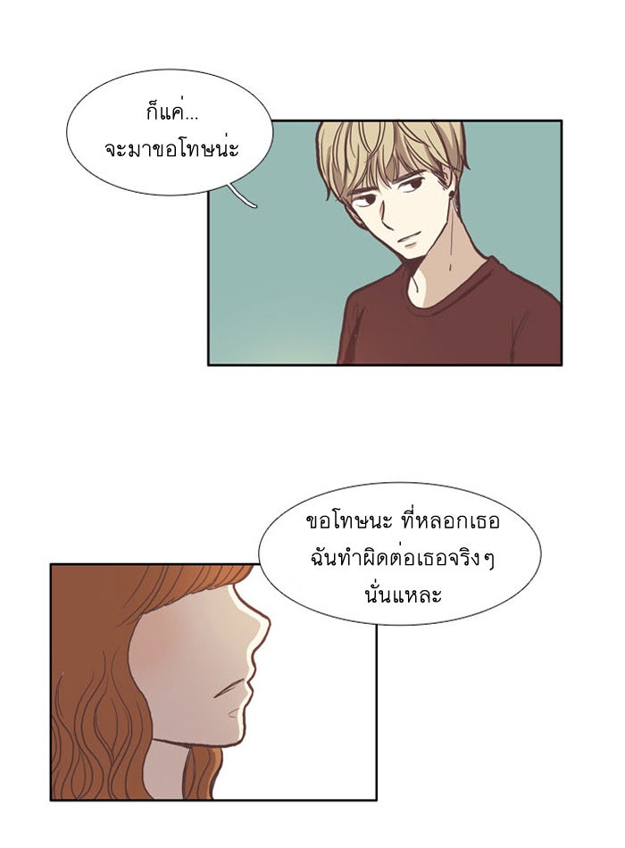 โลกสดใสวัยสีชมพู - หน้า 7