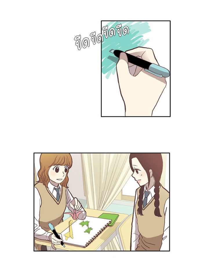 โลกสดใสวัยสีชมพู - หน้า 3