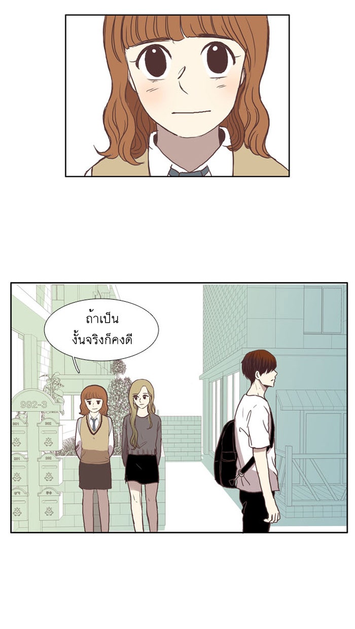 โลกสดใสวัยสีชมพู - หน้า 39