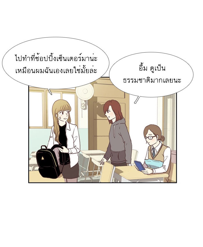 โลกสดใสวัยสีชมพู - หน้า 8