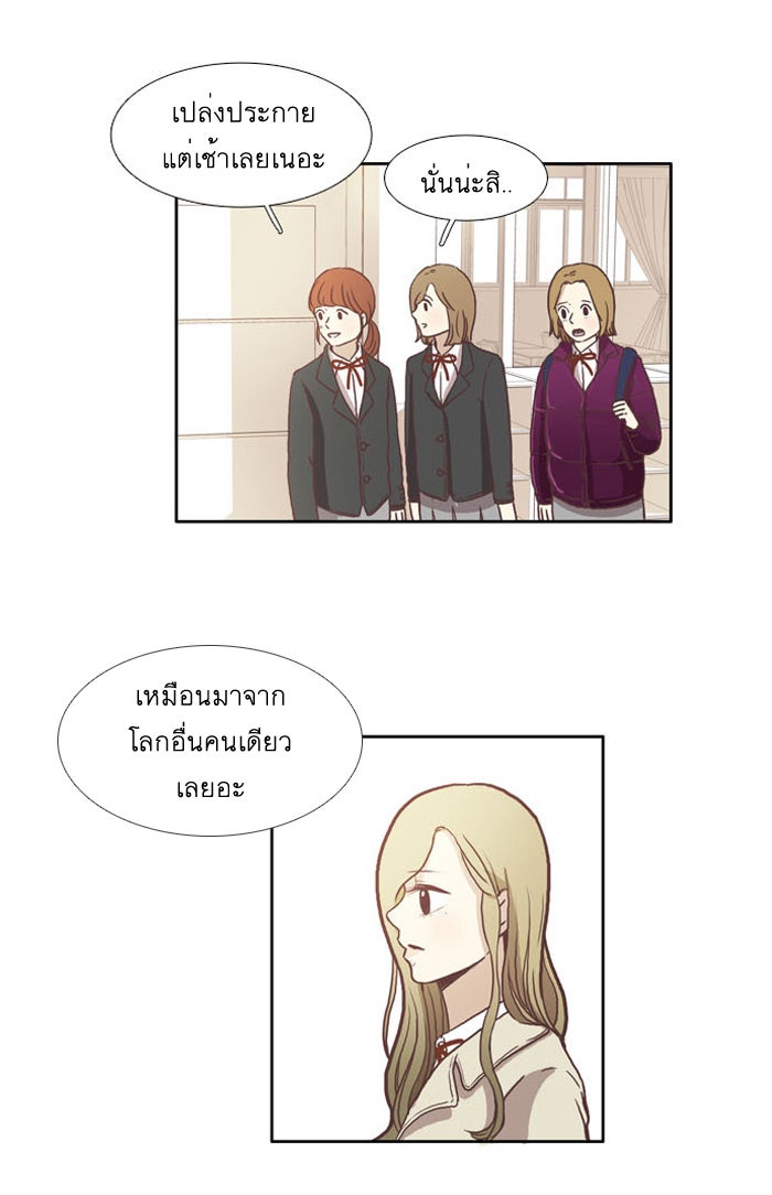 โลกสดใสวัยสีชมพู - หน้า 2