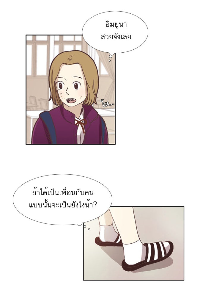 โลกสดใสวัยสีชมพู - หน้า 3