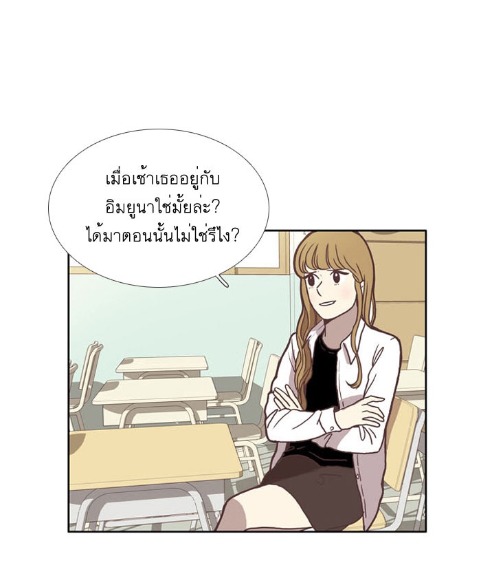 โลกสดใสวัยสีชมพู - หน้า 32