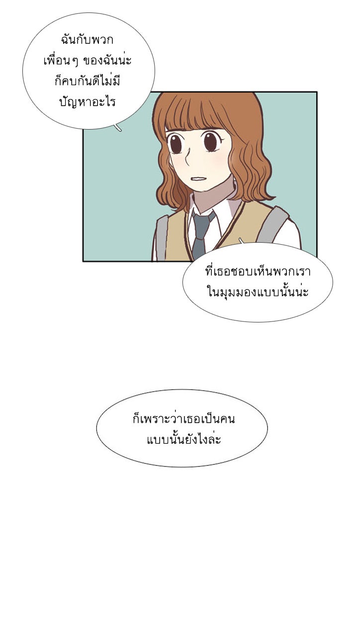 โลกสดใสวัยสีชมพู - หน้า 39