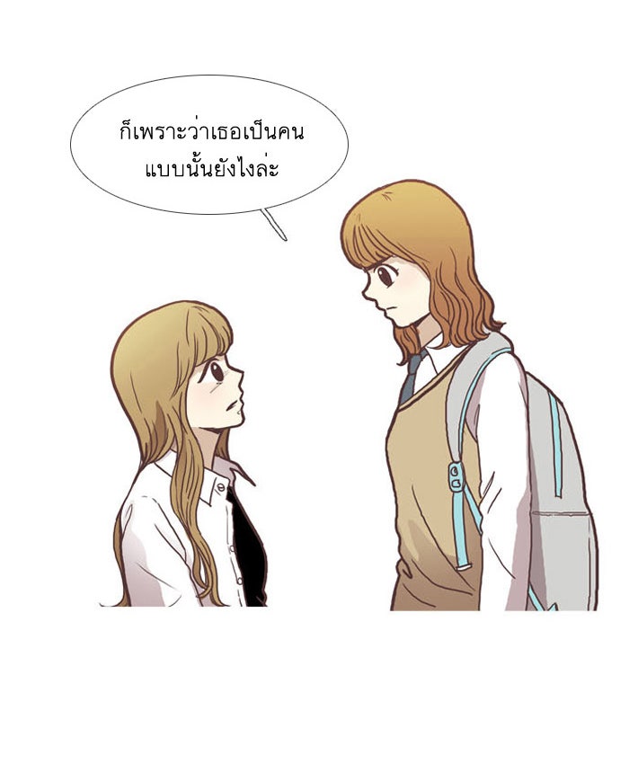 โลกสดใสวัยสีชมพู - หน้า 3