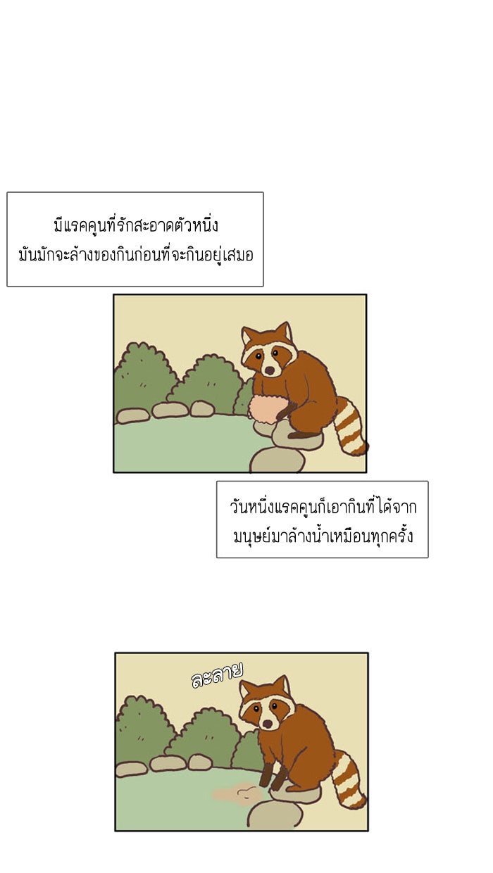 โลกสดใสวัยสีชมพู - หน้า 37