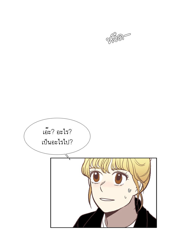 โลกสดใสวัยสีชมพู - หน้า 4