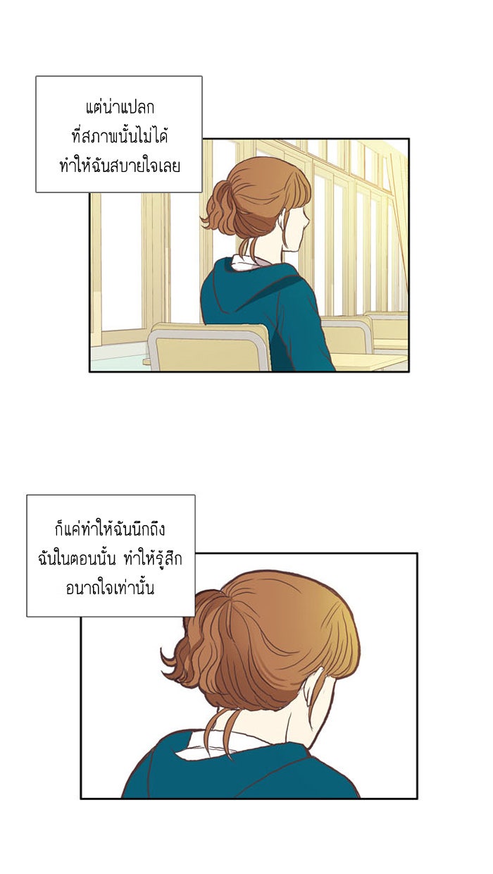 โลกสดใสวัยสีชมพู - หน้า 33
