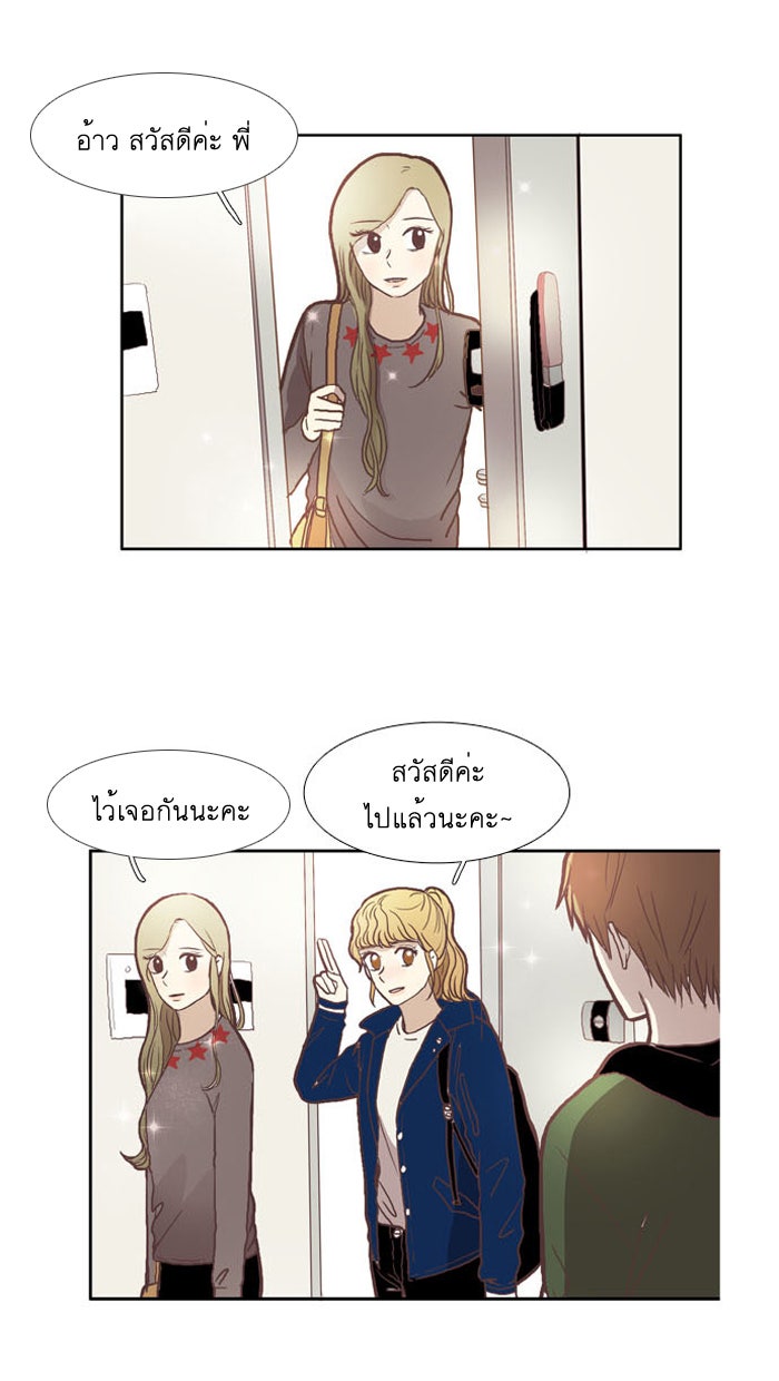 โลกสดใสวัยสีชมพู - หน้า 4