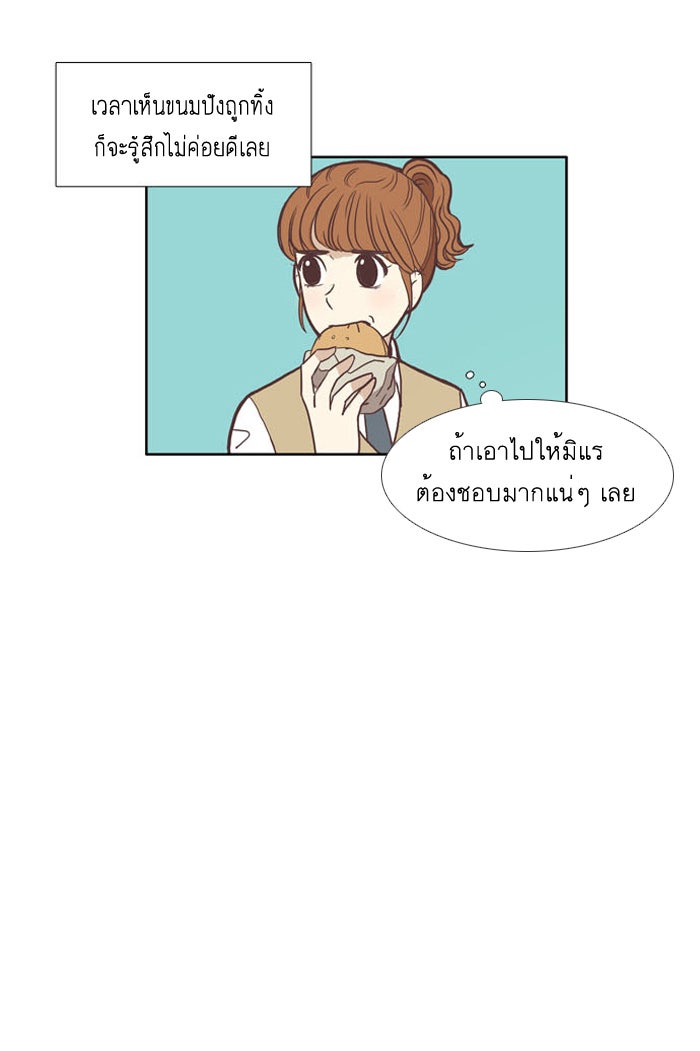 โลกสดใสวัยสีชมพู - หน้า 15