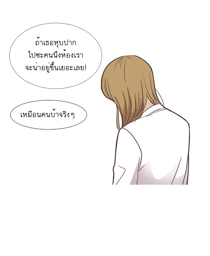 โลกสดใสวัยสีชมพู - หน้า 32