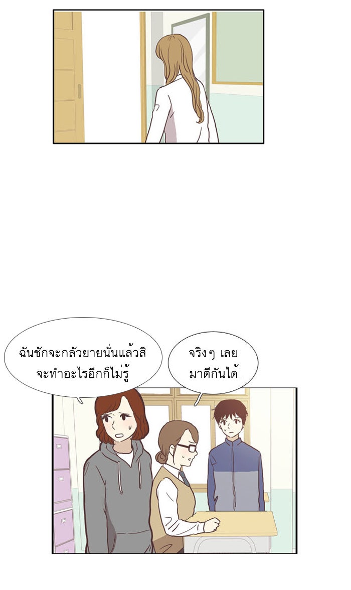 โลกสดใสวัยสีชมพู - หน้า 33