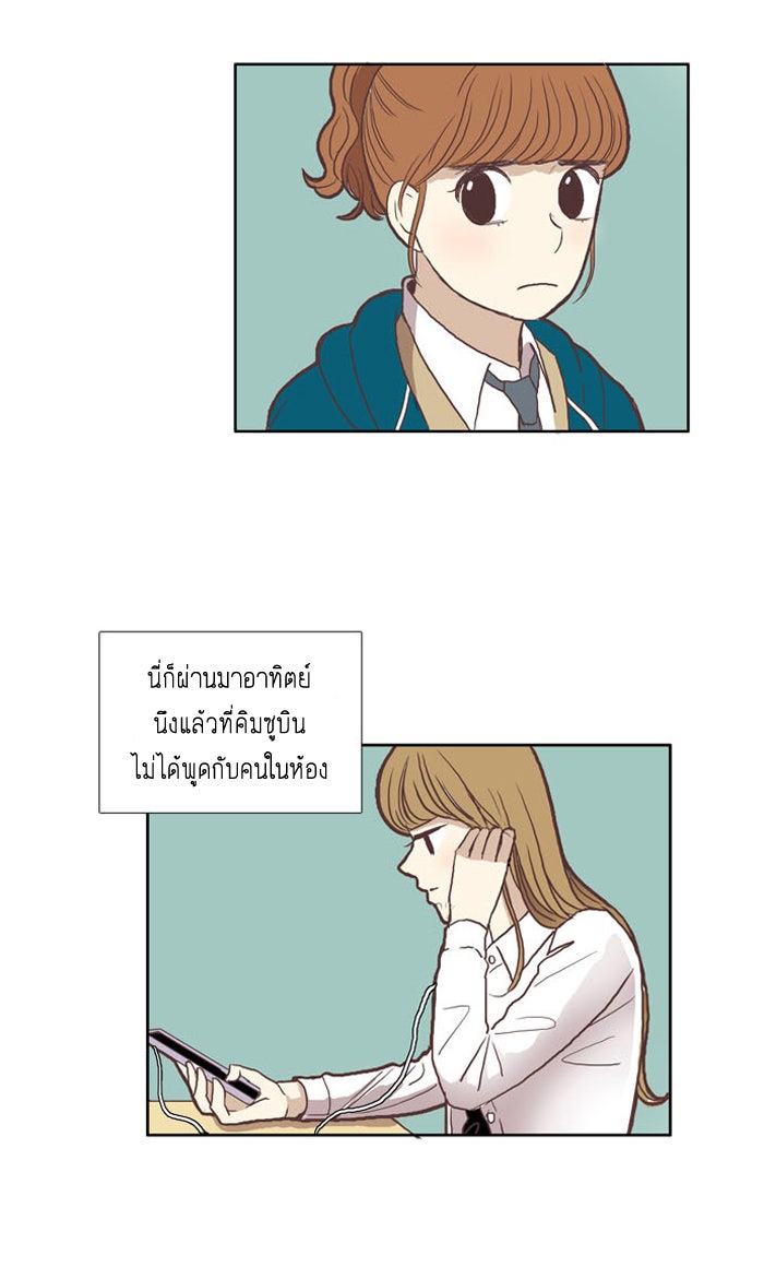 โลกสดใสวัยสีชมพู - หน้า 4