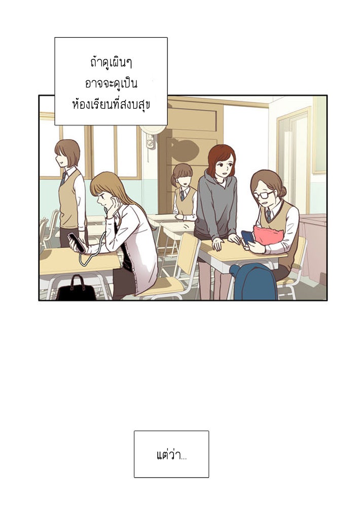 โลกสดใสวัยสีชมพู - หน้า 5