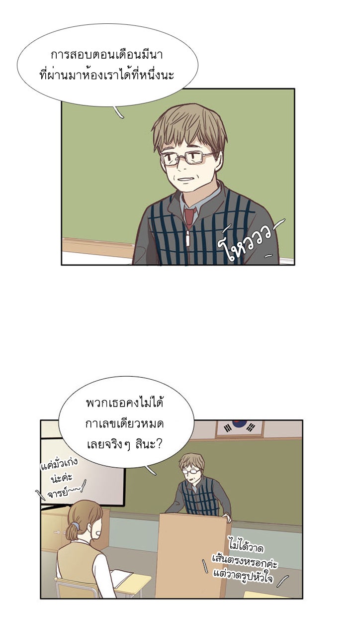 โลกสดใสวัยสีชมพู - หน้า 7