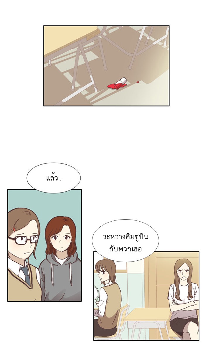 โลกสดใสวัยสีชมพู - หน้า 3