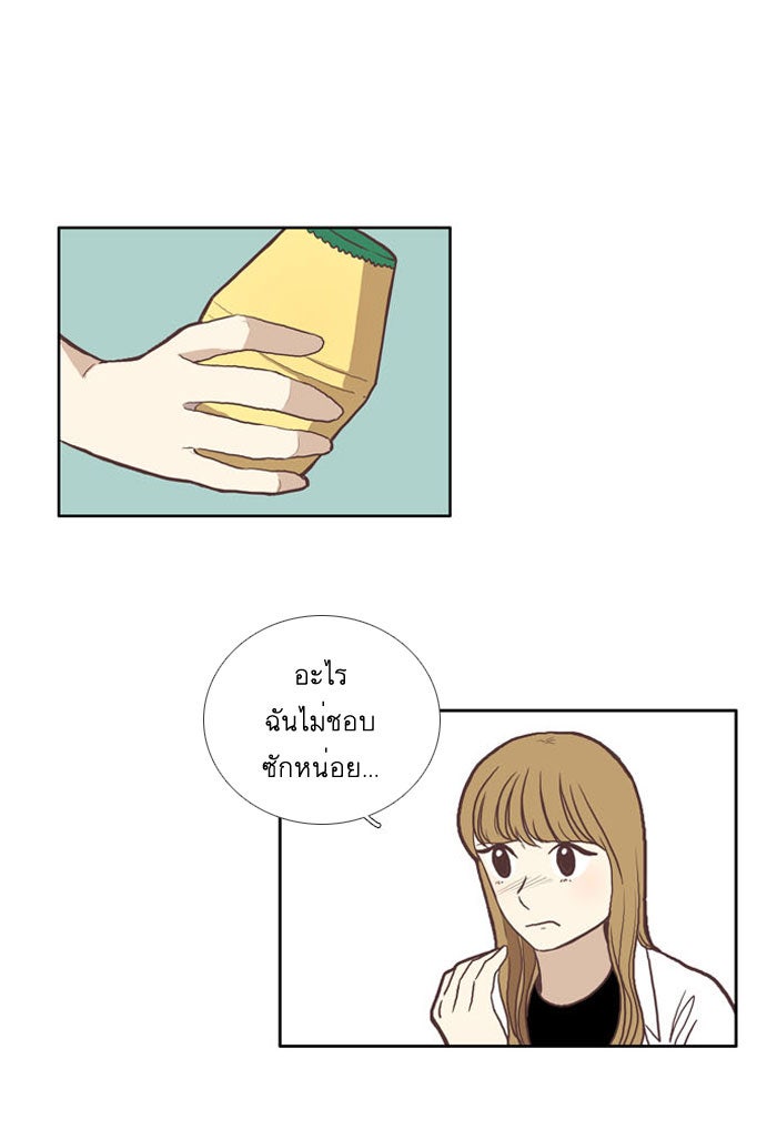 โลกสดใสวัยสีชมพู - หน้า 40