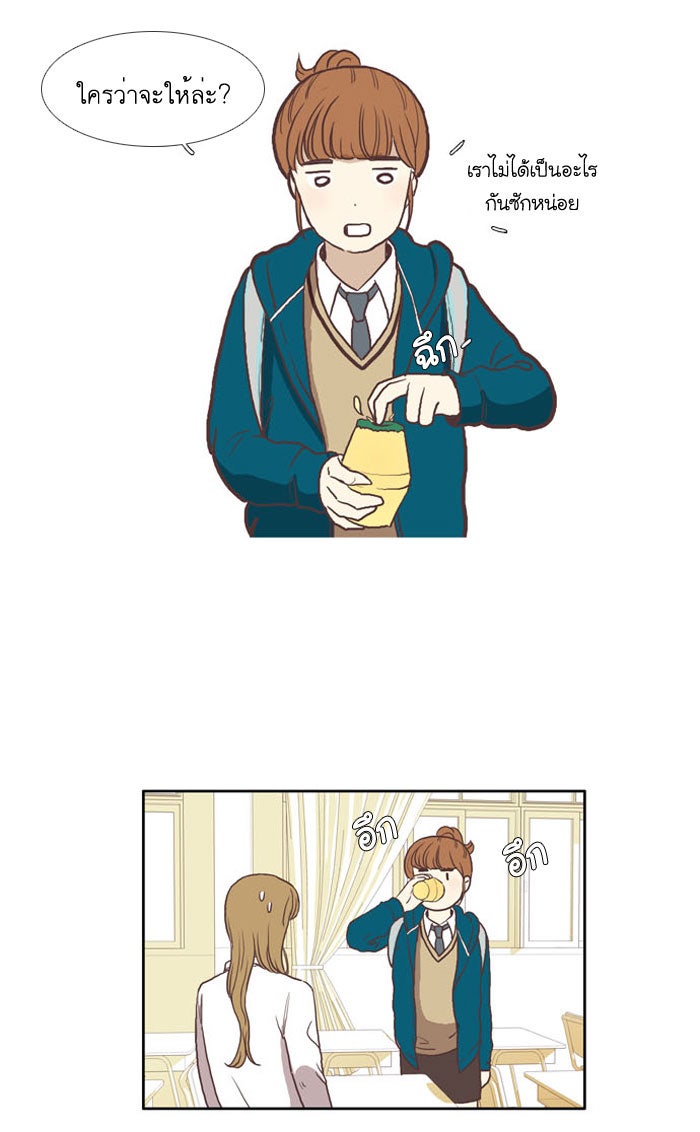 โลกสดใสวัยสีชมพู - หน้า 41