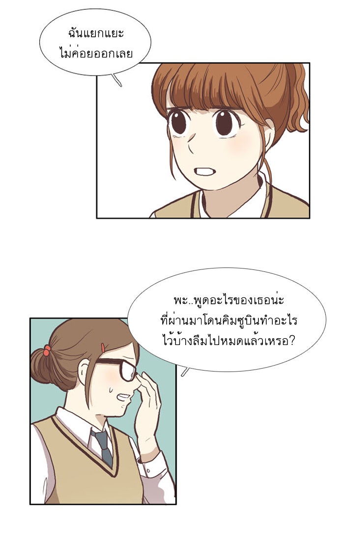 โลกสดใสวัยสีชมพู - หน้า 5